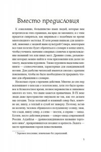 Киппер Г. Руны земли