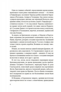 Киппер Г. Руны земли