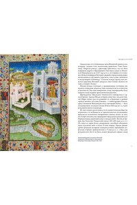 Мольтени Т. Звезды в астрологии, истории и культуре