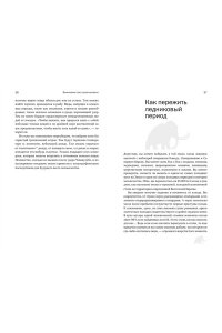 Кэссиди К. Выживание (не) гарантировано. Путешествие во времени вместе с историком (европокет)