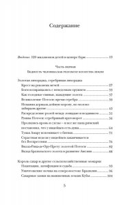 Галеано Э. Вскрытые вены Латинской Америки: Пять веков разграбления