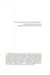 Галеано Э. Вскрытые вены Латинской Америки: Пять веков разграбления