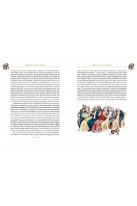 Твен М. Том Сойер и Гекльберри Финн. Все приключения в одном томе