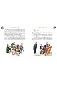 Твен М. Том Сойер и Гекльберри Финн. Все приключения в одном томе