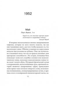 Дали С. Дневник одного гения
