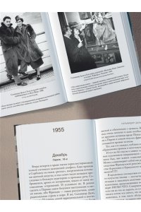 Дали С. Дневник одного гения