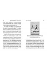 Херлок К. Мировые религии и культы: главные святыни. От паломничества до религиозного туризма