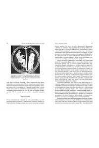 Херлок К. Мировые религии и культы: главные святыни. От паломничества до религиозного туризма