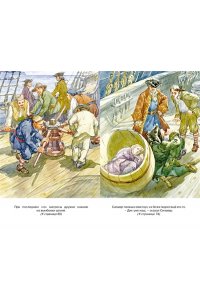 Стивенсон Р.Л. Остров Сокровищ