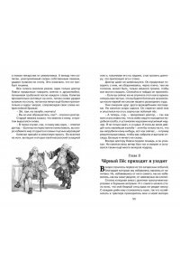 Стивенсон Р.Л. Остров Сокровищ