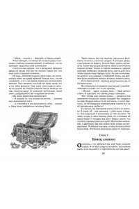 Стивенсон Р.Л. Остров Сокровищ