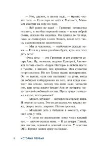 Олейников А. Детективное агентство ?Утюг?