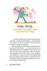 Олейников А. Детективное агентство ?Утюг?