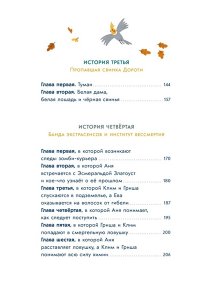 Олейников А. Детективное агентство ?Утюг?