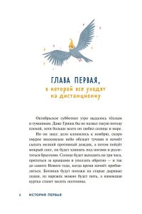 Олейников А. Детективное агентство ?Утюг?