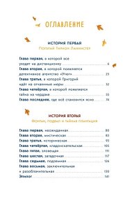 Олейников А. Детективное агентство ?Утюг?