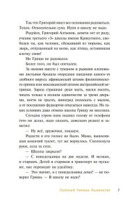 Олейников А. Детективное агентство ?Утюг?