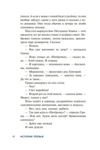 Олейников А. Детективное агентство ?Утюг?