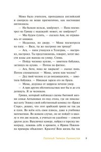 Олейников А. Детективное агентство ?Утюг?