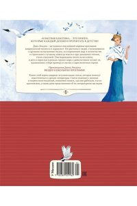 Лондон Дж. На берегах Сакраменто. Рассказы