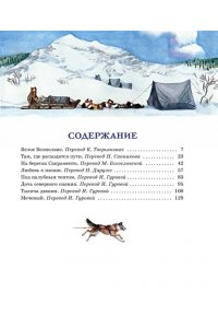 Лондон Дж. На берегах Сакраменто. Рассказы