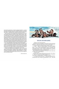 Лондон Дж. На берегах Сакраменто. Рассказы