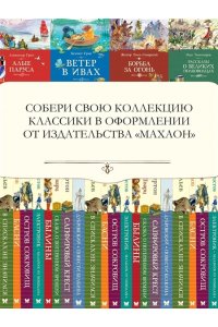 Лондон Дж. На берегах Сакраменто. Рассказы