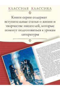 Лондон Дж. На берегах Сакраменто. Рассказы