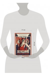 Голдман В. Женщины, государство и революция