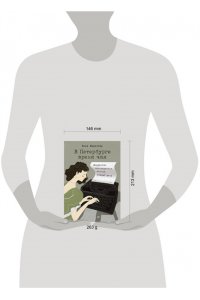 Шпренгер Л. Н. В Петербурге время чая. Искусство наслаждаться жизнью каждый день