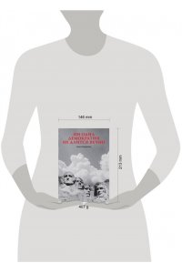 Чемерински Э. Ни одна демократия не длится вечно
