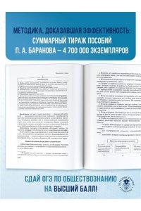 ОГЭ. Обществознание. Новый полный справочник для подготовки к ОГЭ
