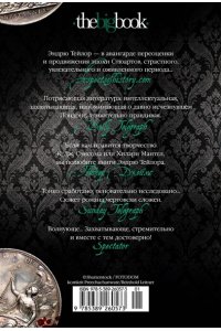 Тейлор Э. Королевская тайна