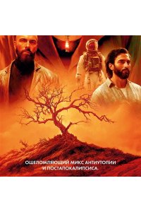 Укрытие. Кн. 1. Иллюзия (с доп. рассказом)