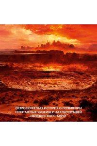 Укрытие. Кн. 1. Иллюзия (с доп. рассказом)