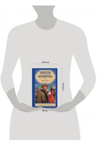 Конь рыжий: сказания о людях тайги