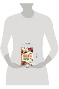 Соболева Л.П. Странная привычка женщин - умирать (pocket)