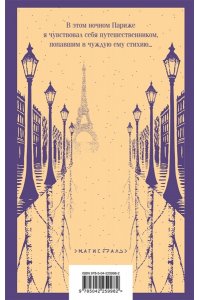 Газданов Г.И. Ночные дороги