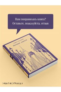 Газданов Г.И. Ночные дороги