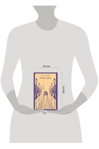 Газданов Г.И. Ночные дороги