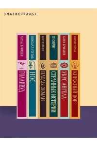 Газданов Г.И. Ночные дороги