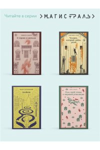 Диккенс Ч. Лавка древностей