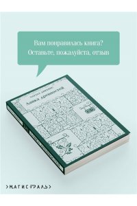 Диккенс Ч. Лавка древностей