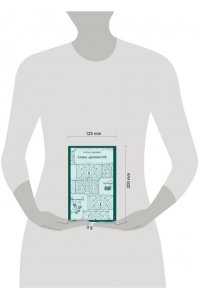 Диккенс Ч. Лавка древностей