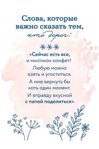 Шуклина А, Мама большая и сильная. Стихи о самых важных людях