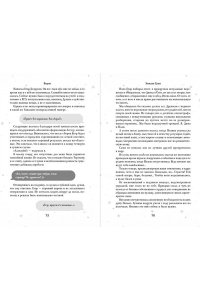 Грин Э. Дилогия ?На крыльях любви? (лимитированное издание)