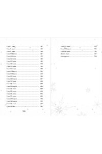 Грин Э. Дилогия ?На крыльях любви? (лимитированное издание)