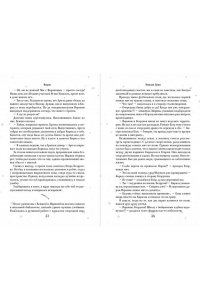 Грин Э. Дилогия ?На крыльях любви? (лимитированное издание)