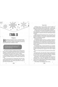 Грин Э. Дилогия ?На крыльях любви? (лимитированное издание)