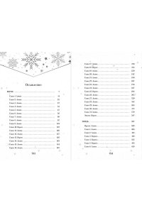 Грин Э. Дилогия ?На крыльях любви? (лимитированное издание)